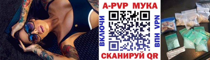 закладка  нарко площадка как зайти  A-PVP Соль  Гремячинск 