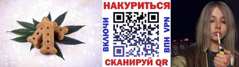 OMG сайт  Гремячинск  Печенье с ТГК марихуана  купить  