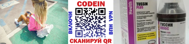Кодеин напиток Lean (лин)  Гремячинск 
