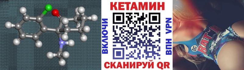 КЕТАМИН ketamine  Гремячинск 