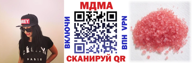 МДМА crystal  Гремячинск 