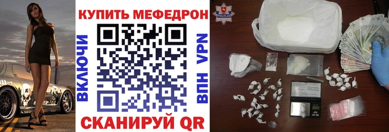 Меф мука Гремячинск