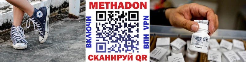МЕТАДОН VHQ  закладка  Гремячинск 